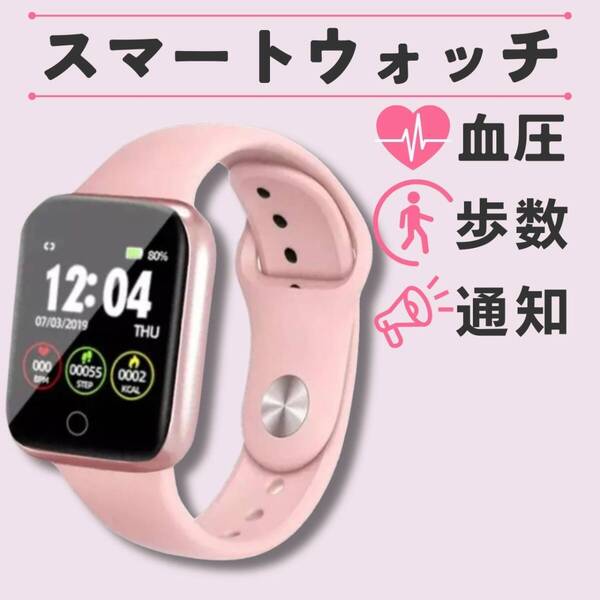 i5スマートウォッチ おすすめ スポーツ 大好評 桃 Bluetooth