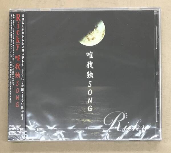 新品未開封CD☆Ricky ., 唯我独SONG(2009/04/01)/ PSCR6231