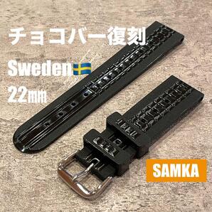 【新品】復刻 チョコバー Chocolate Bar ラバーベルト 22㎜
