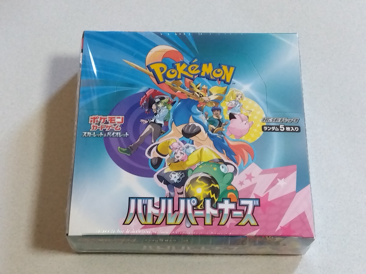 バトルパートナーズ ポケモンカードの新品・未使用品・中古品