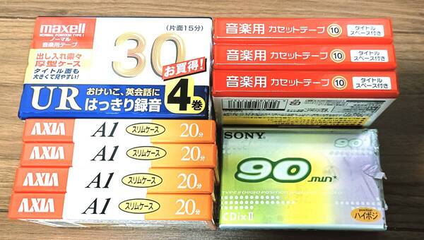 カセットテープ 12本 10分 20分 30分 90分 SONY maxell AXIA 未使用 送料無料
