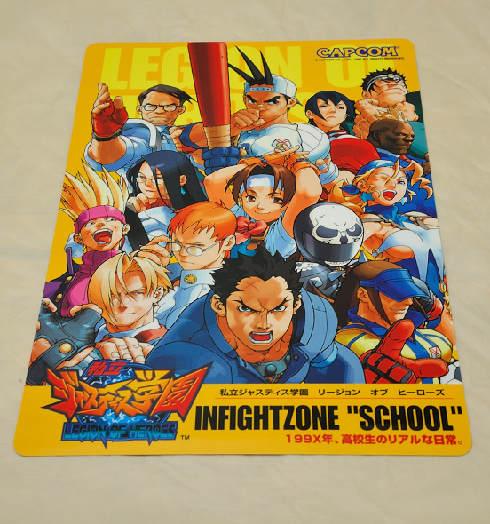 下敷き 私立ジャスティス学園 ストリートファイターⅢセカンドインパクト CAPCOM カプコン 非売品