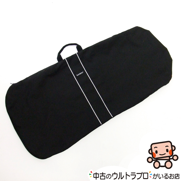 ベビービョルン バウンサー 専用 キャリーバック 収納袋 持ち運び BabyBjorn専用 バッグ【B.綺麗】