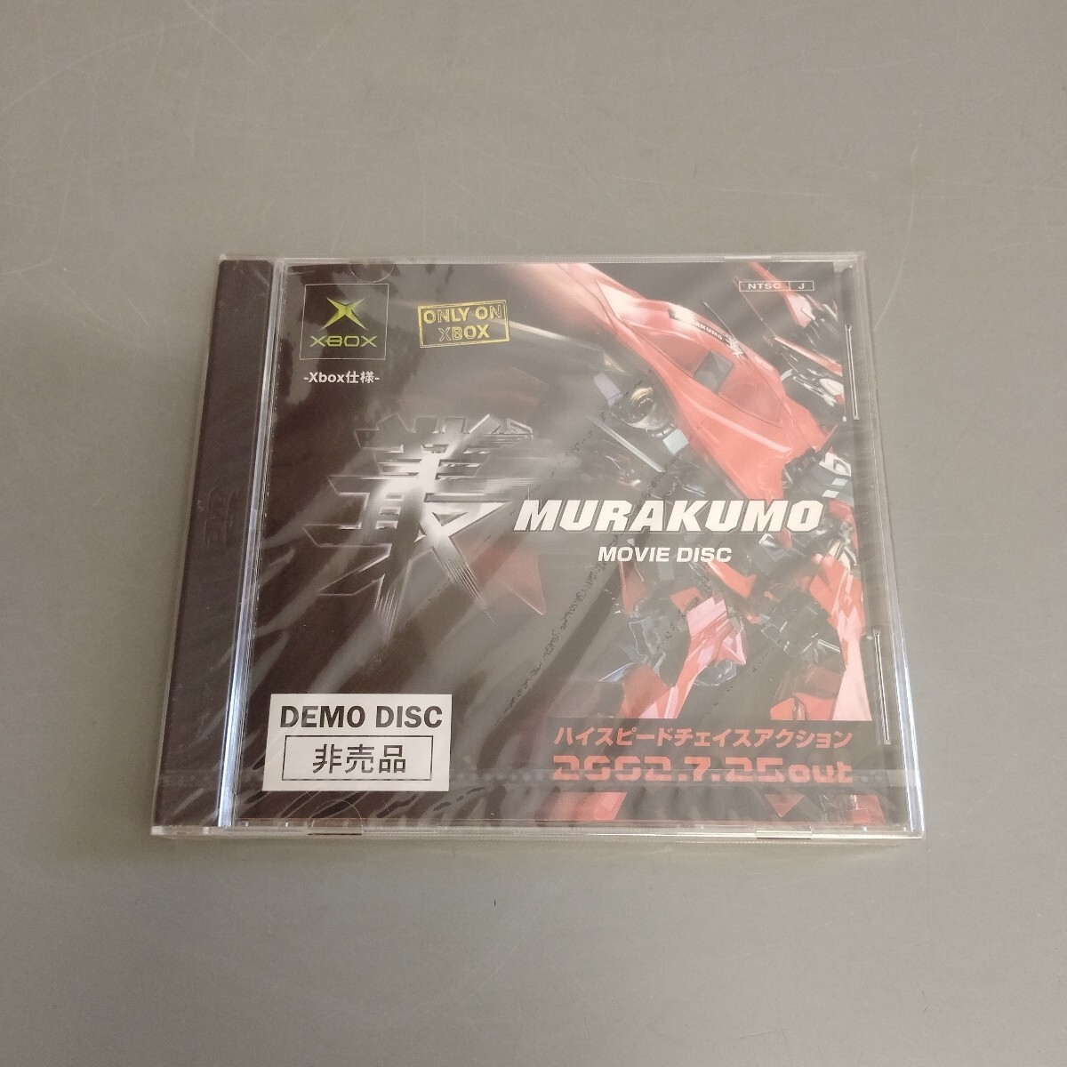 2025年最新】Yahoo!オークション -#murakumo(Xbox)の中古品