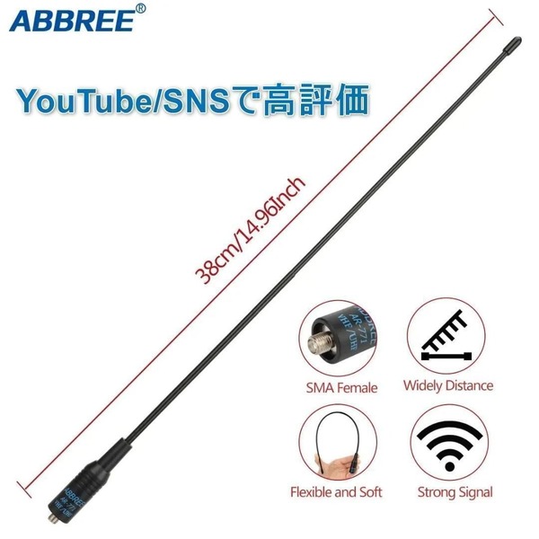 VHF/UHF 広帯域受信機対応 デュアルバンドアンテナ AR-771