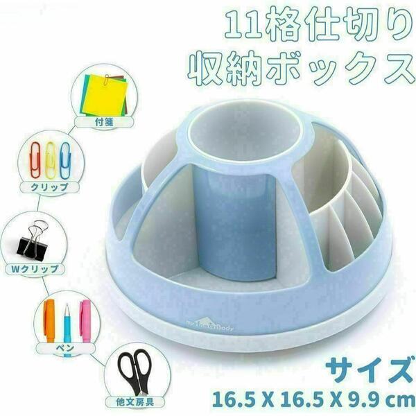 【360°回る】ペン立て 学生 画材 コスメ容器 オフィス 文房具 収納グッズ デスク N6-8