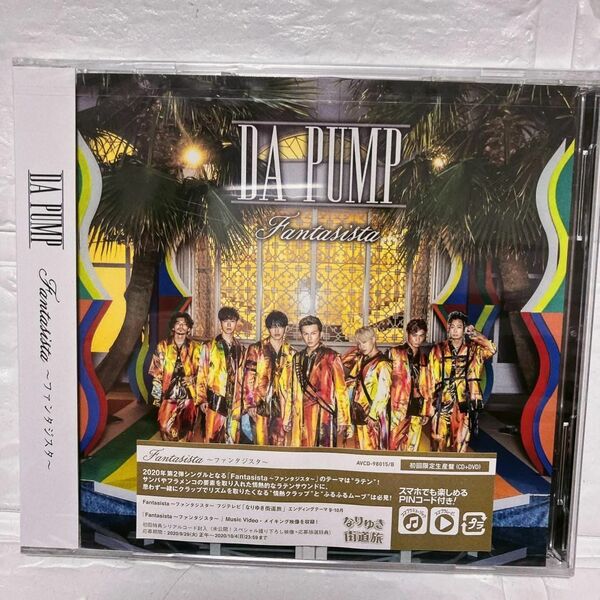 未開封【初回限定生産盤】DA PUMP 2020年第二弾シングル Fantasista CD+DVD 音楽CD 新品未使用 ポップス