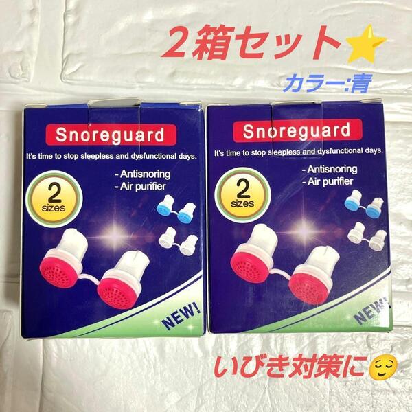★安眠グッズ★ いびき対策 鼻拡張器 睡眠補助具 シリコン 快眠 不眠症 青 N7-41 N7-42