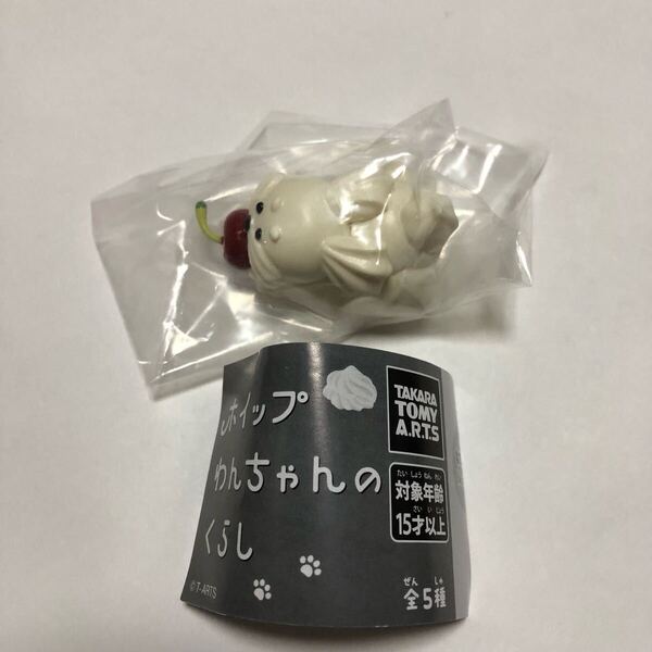 ホイップわんちゃんのくらし あそんで! フィギュア ガチャ