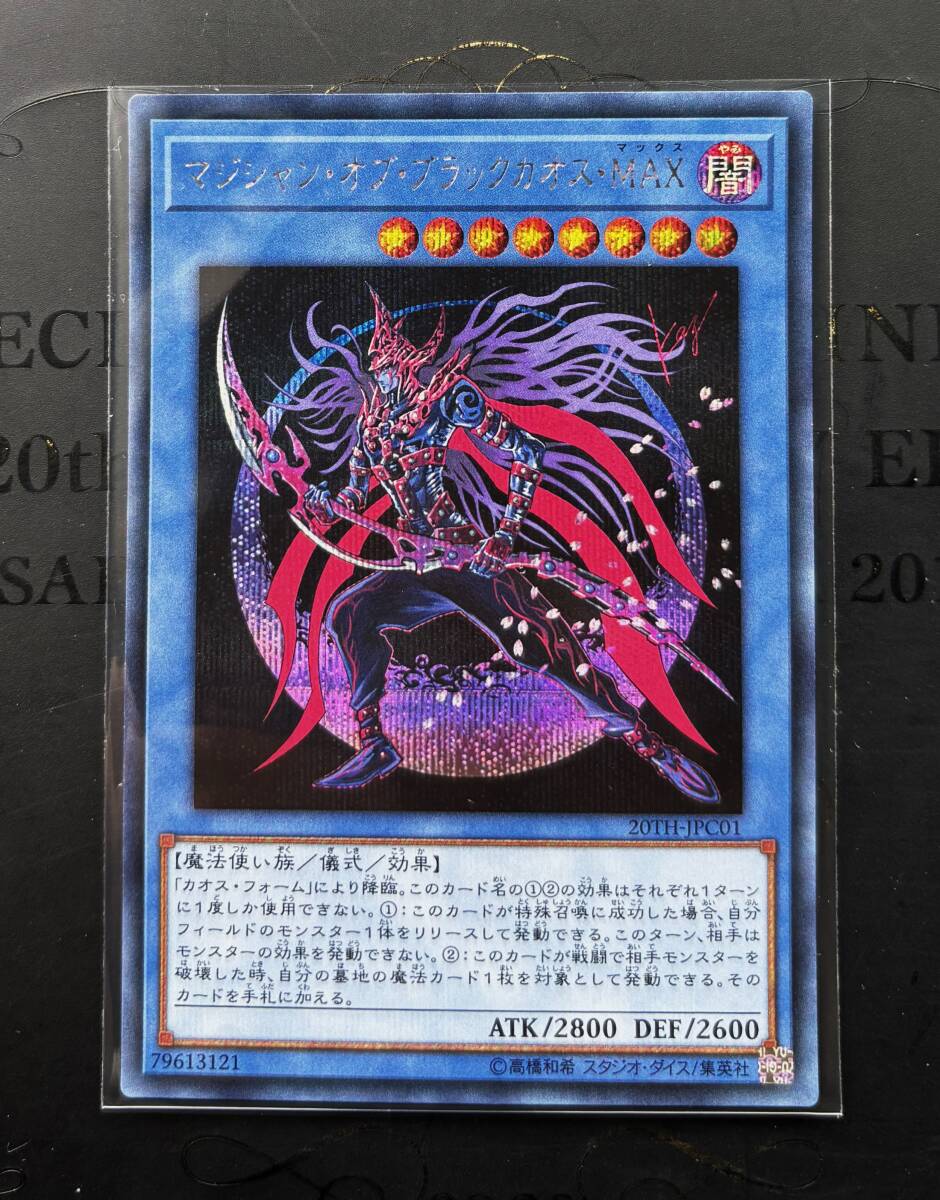 マジシャンオブカオス 公式ACSプレイマット 新品未使用 - メルカリ