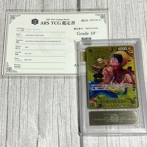 ONE PIECEカードゲーム 2nd ANNIVERSARY SET モンキー・D・ルフィ ARS鑑定Grade10+