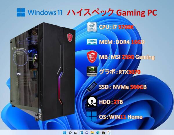 Gaming PC/i7 9700K/16G/RTX3070/SSD NVMe 500G+HDD 2T/水冷/WIN11/#287R