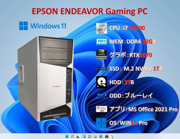EPSON ENDEAVOR/i7 10700/32G/RTX3070/SSD 1T + HDD 2T/MS Office/ブルーレイ/WIN11/#296