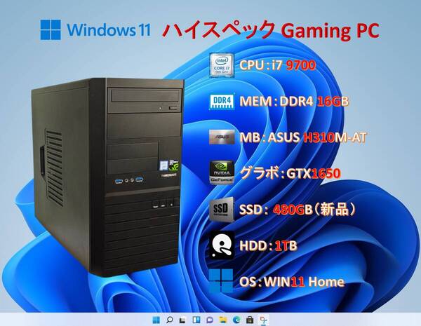Raytrek Gaming PC/i7 9700/16G/GTX1650/SSD 480G(新品)+HDD 1T/WIN11/#291