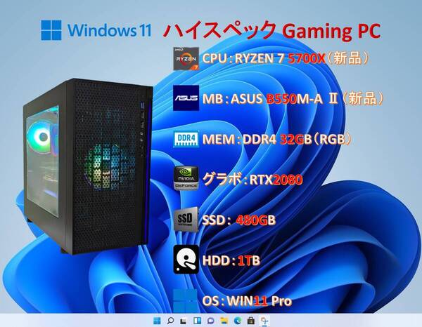 Gaming PC/Ryzen7 5700X/32G/RTX2080/SSD 480G+HDD 1T/WIN11 Pro/#282r