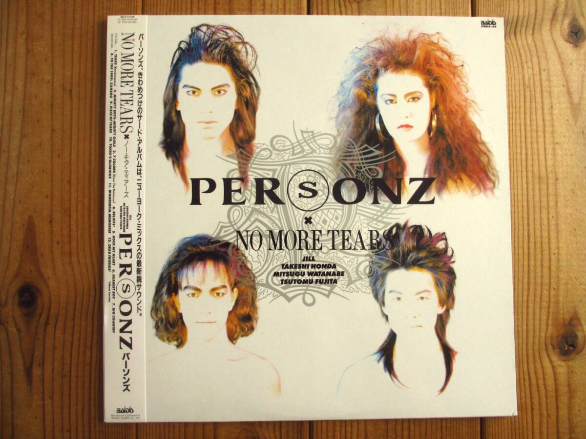 Yahoo!オークション -「personz no more tears」の落札相場