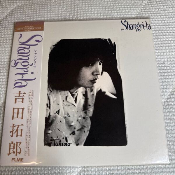 CD 吉田拓郎/シャングリラ Shangri-la 紙ジャケット仕様 HDCD
