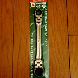 KTC(京都機械工具) MR1-1113F ラチェットめがねレンチ(両頭型首振りタイプ)11×13 ※ 車 バイク 整備