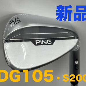 ☆ 新品 ☆ PING ピン S159 ウェッジ Dynamic Gold 105 ダイナミックゴールド【S50-12】DG105 S200 ☆ Sグラインド ☆ カスタムオーダー ☆