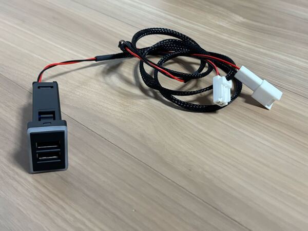 ★送料無料・美品★トヨタAタイプ USB 2ポート電源