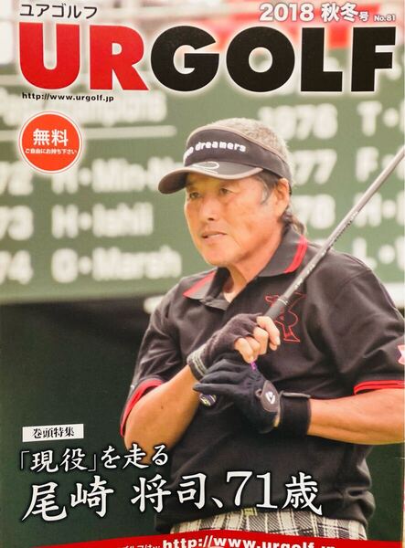 尾崎将司 ゴルフ ジャンボ 尾崎 冊子 表紙 送料込 完全入手困難