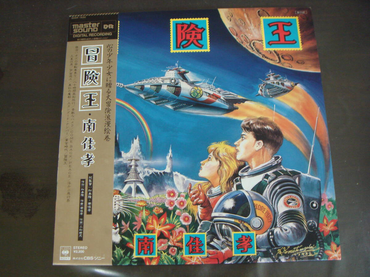 南佳孝 冒険王・VINTAGE・Day dream LPレコード3枚セット 南佳孝 – 冒険王 | Releases | Discogs