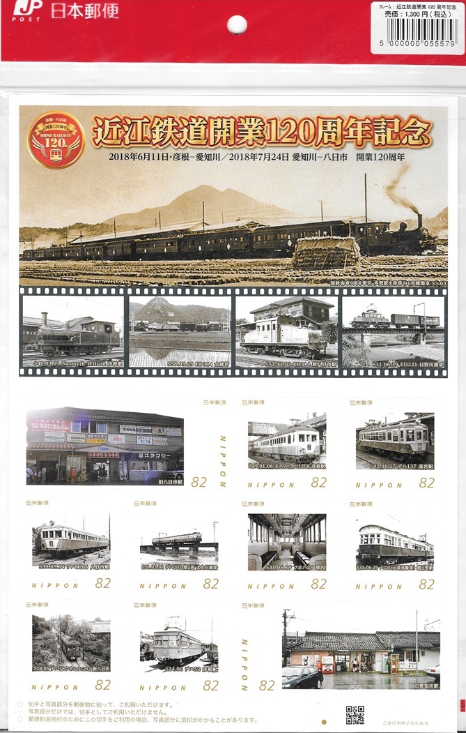 2025年最新】Yahoo!オークション -フレーム切手 鉄道(特殊切手