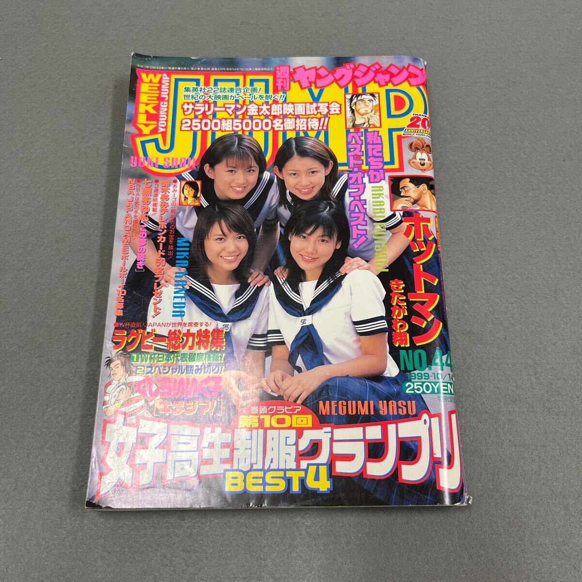 2025年最新】Yahoo!オークション -ヤングジャンプ 1999の中古品