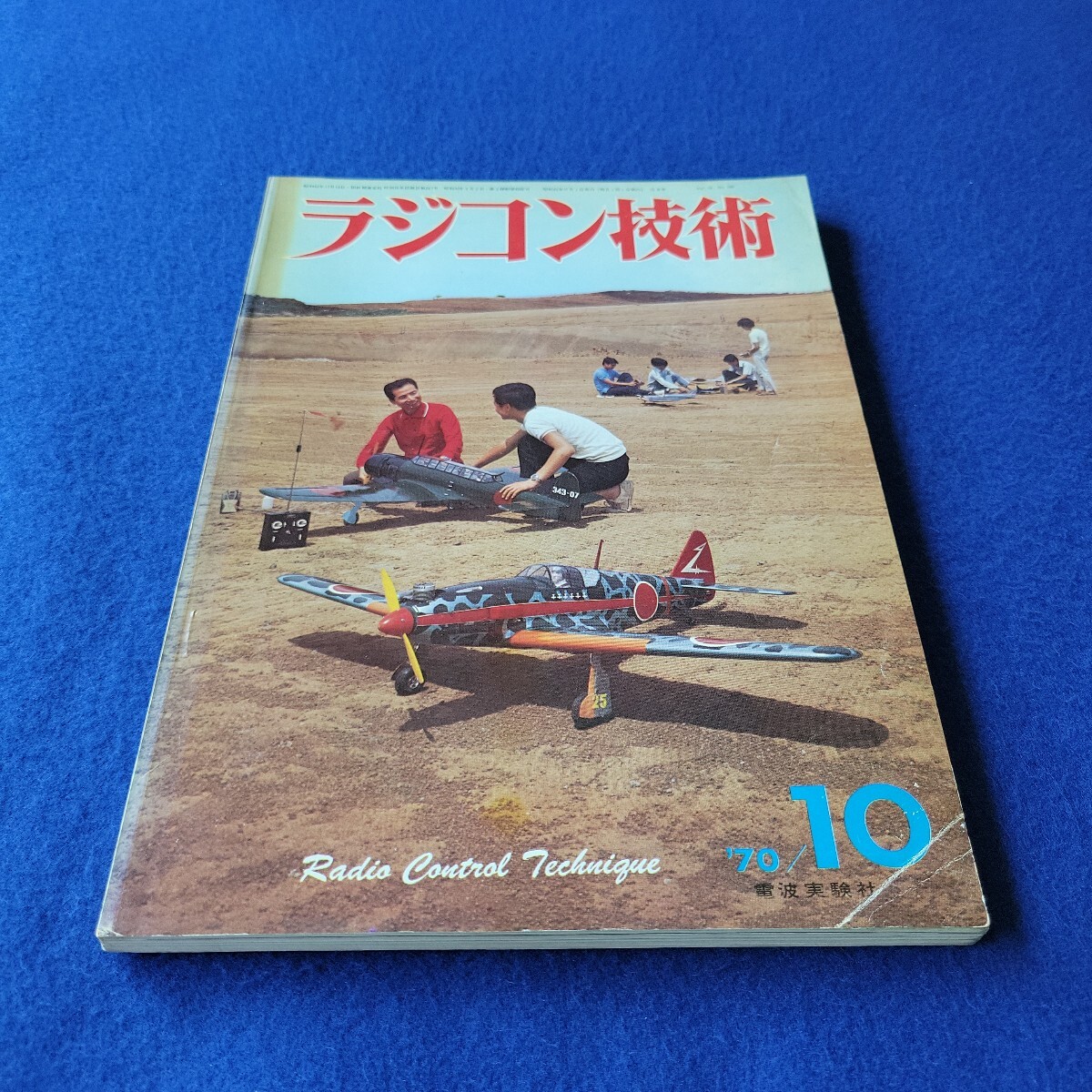 最大12%OFFクーポン 2025年最新】Yahoo!オークション -ラジコン 技術(本、雑誌)の ホビーラジコン