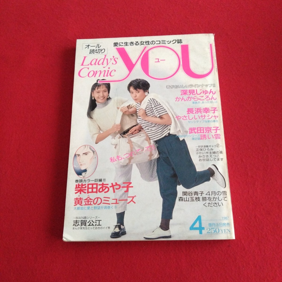 2025年最新】Yahoo!オークション -1987年4月号の中古品・新品