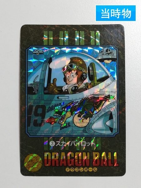Yahoo!オークション -「ドラゴンボールカードダスビジュアル Yahoo!オークション -「ドラゴンボールカードダスビジュアル