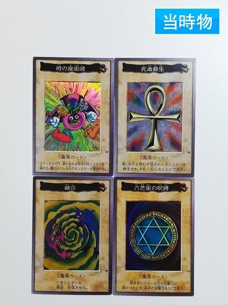 数量限定価格!! Yahoo!オークション -「遊戯王 バンダイ 融合」の落札相場・落札価格 遊戯王OCG デュエルモンスターズ