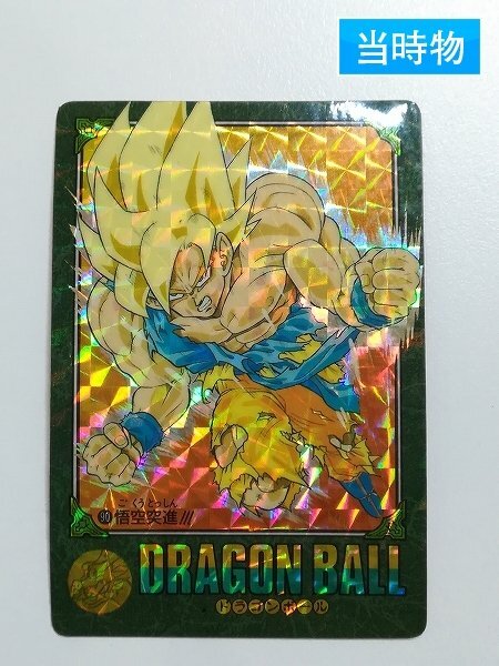 【初回限定お試し価格】 Yahoo!オークション -「突進」(ドラゴンボール) (トレーディング ドラゴンボールカード