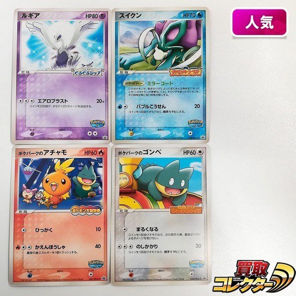 Yahoo!オークション -「ポケモンカード ポケパーク」の落札相場