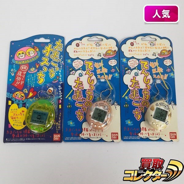 BANDAI - S05-s002 未開封 てんしっちのたまごっち パールピンク