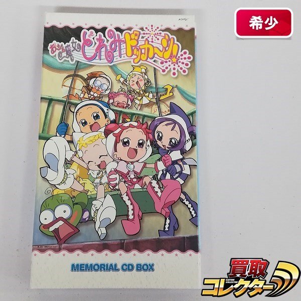 中古美品 おジャ魔女どれみ # しゃーぷっ MEMORIAL CD BOX 中古美品 おジャ魔女どれみ # しゃーぷっ MEMORIAL CD BOX