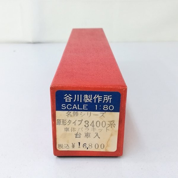 タニカワ キットのYahoo!オークション(旧ヤフオク!)の相場・価格