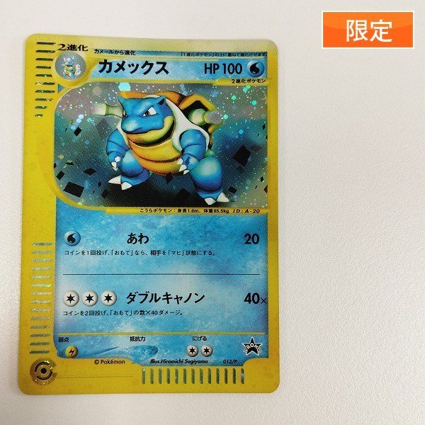 Yahoo!オークション -「ポケモンカードe スターター」の落札相場