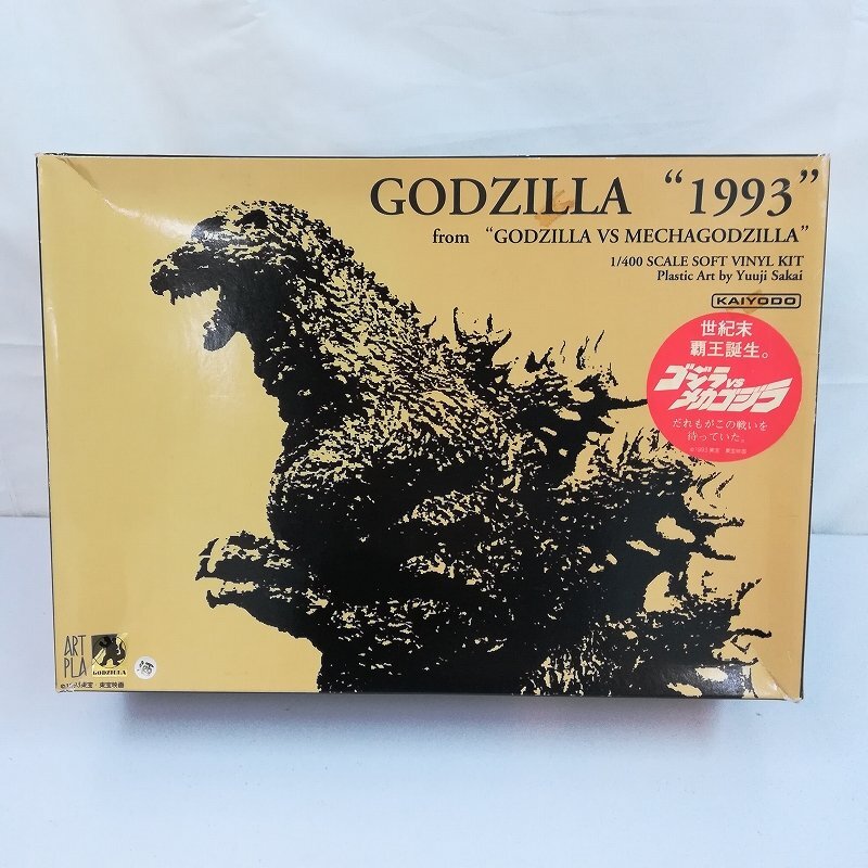 ゴジラVSメカゴジラ スタッフジャンバー 非売品 1993年 当時物