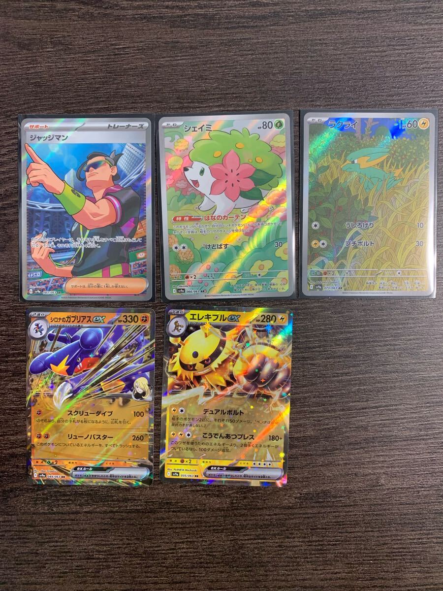 Yahoo!オークション -「ポケモンカード ガブリアス」(まとめ売り