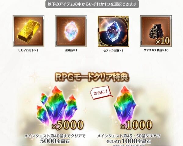 グランブルーファンタジー ヴァーサス購入特典 ヒヒイロカネ 金剛晶 ダマスカス+7000宝晶石】シリアルコード グラブル