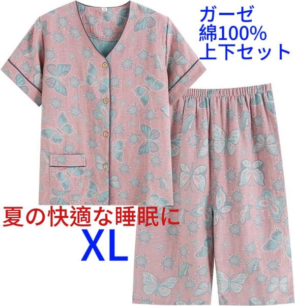 #パジャマLレディース上下セット夏半袖ダブルガーゼ五分丈パンツ綿100%先染めルームウェスト部屋着