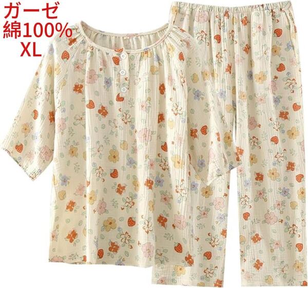パジャマ L レディース 半袖 夏 涼しい 綿100% 薄手 肌に優しい 上下セット 七分丈パンツ ルームウェア 部屋着可愛い快眠薄手