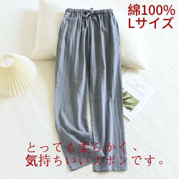 レディースパジャマパンツブルー色100%綿肌に優しい 長ズボンL春夏寝巻き涼しい 無地 ゆったり ボトムス ウエストゴム パンツ カジュアル