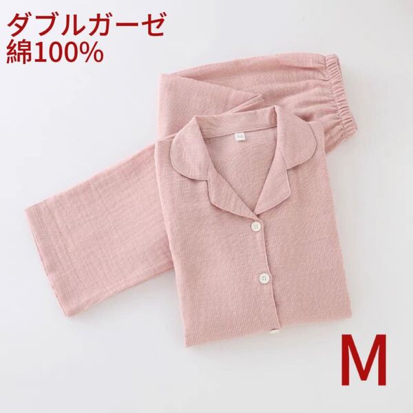 パジャマMレディース綿100%長袖綿ダブルガーゼ前開き上下セット新品 春夏入院入所介護快眠
