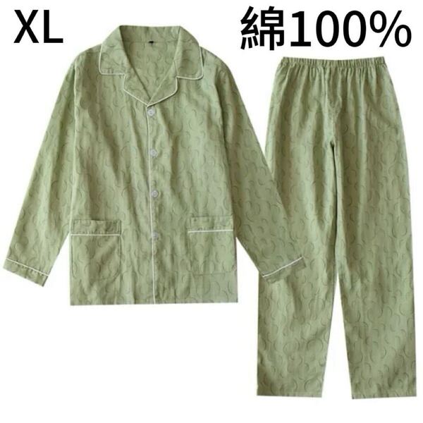 パジャマXLメンズ 綿100%長袖綿ダブルガーゼ春秋冬向き前開き上下セット