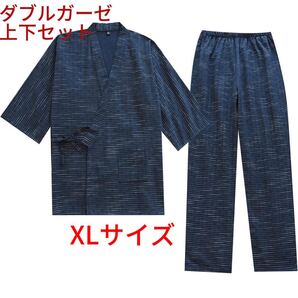 新品甚平 XL部屋着 上下セット 作務衣 じんべい メンズ 未使用タグ付き春夏ゆったり 父の日入所介護入院