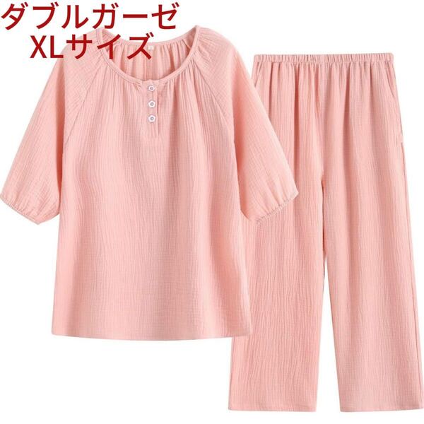 パジャマ XL半袖 レディース 上下セット夏ダブルガーゼ パンツ8分丈 夏寝巻き