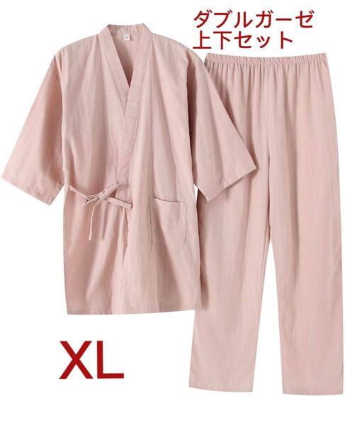 甚平 XL パジャマ レディース 上下セット 袖7分丈 女性 綿100% ガーゼ ゆったり ルームウェア 部屋着通気春夏快適入院入所介護大きいサイズ