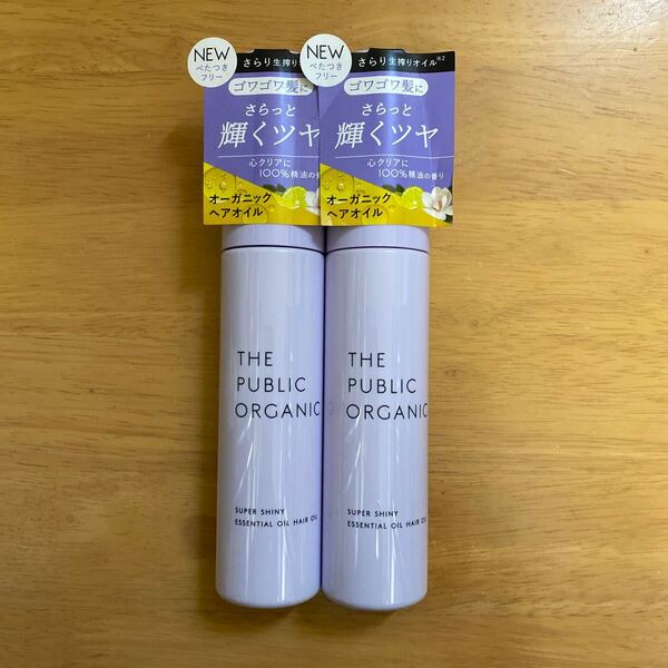 ザ パブリック オーガニック スーパーシャイニー×2本 ヘアオイル ボディオイル